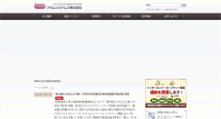 Desktop Screenshot of plum-systems.co.jp